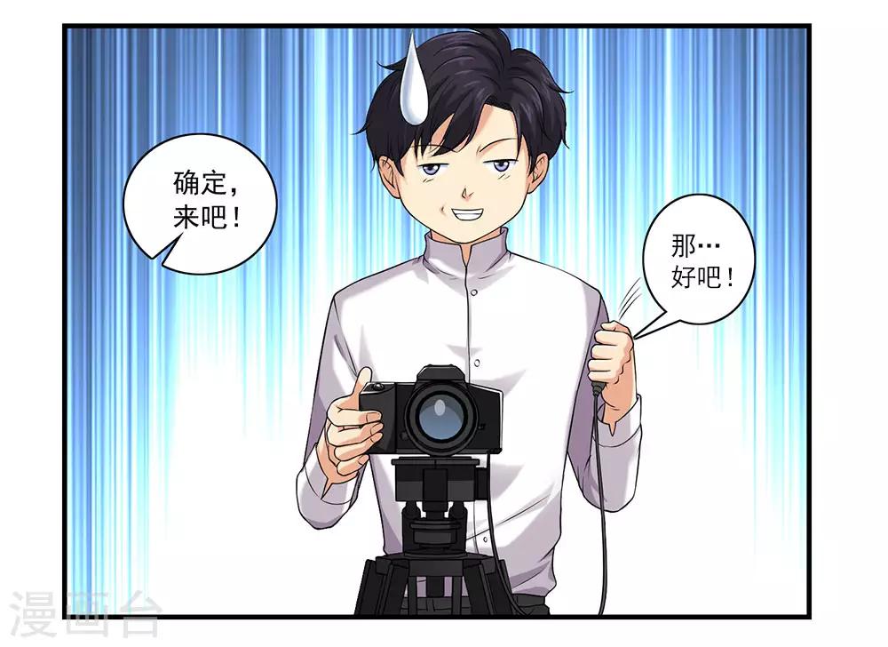 刺魂 - 第43話 公關小劉上線 - 2