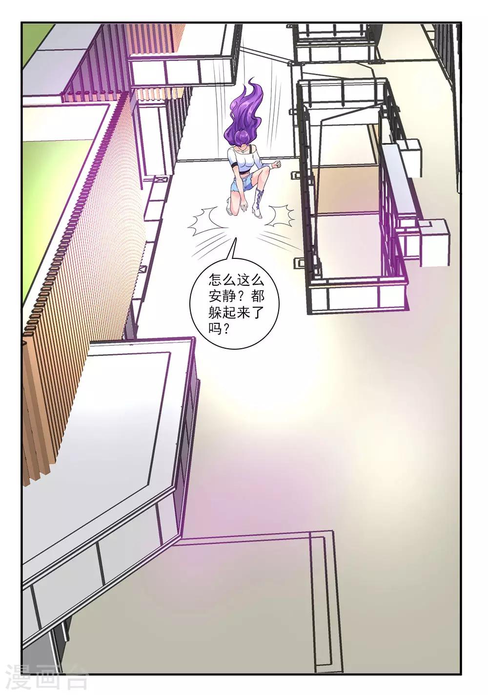 刺魂 - 第43話 公關小劉上線 - 4