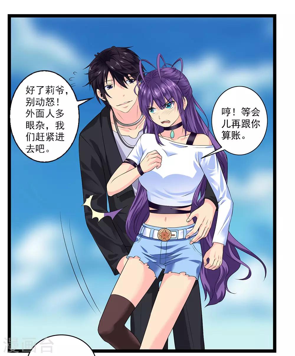 第49话 站在最顶端的人-第53话