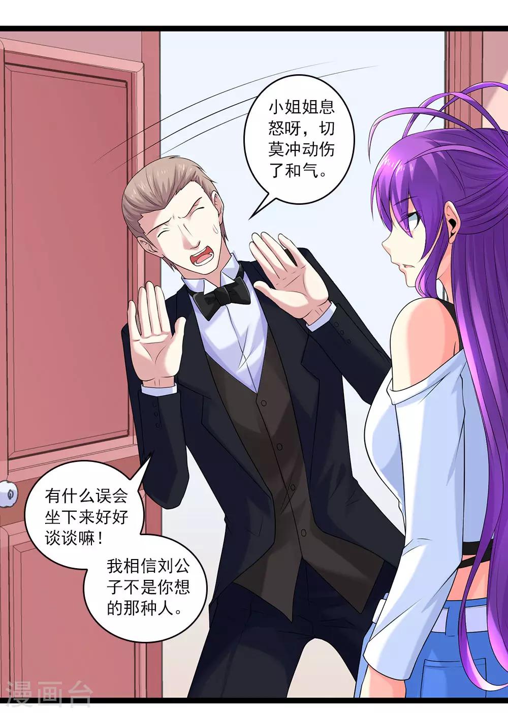 第49话 站在最顶端的人-第53话