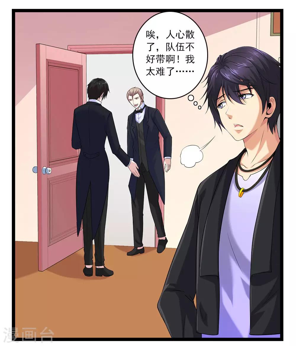 第49话 站在最顶端的人-第53话