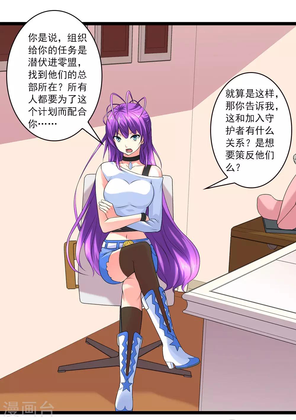 第49话 站在最顶端的人-第53话