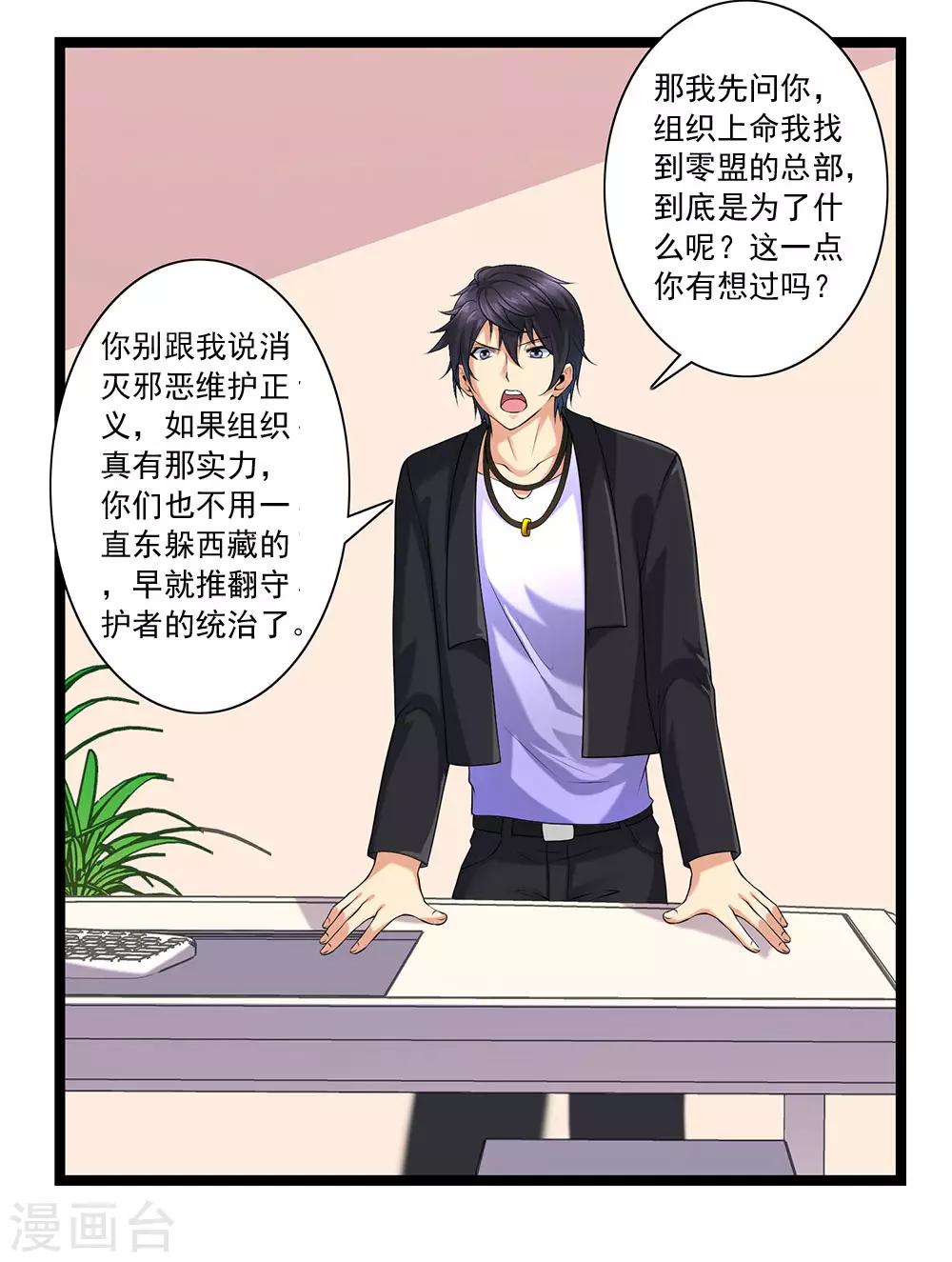 第49话 站在最顶端的人-第53话