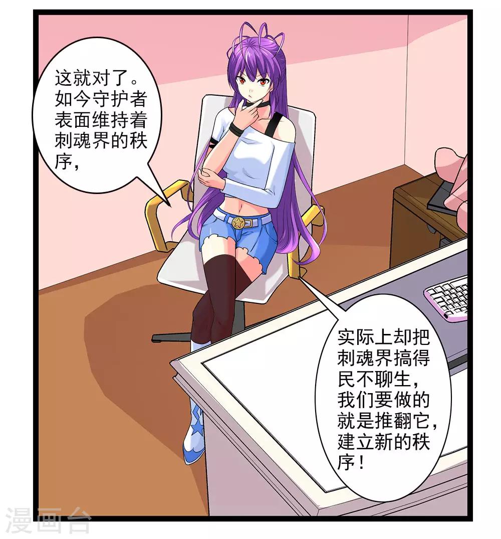 第49话 站在最顶端的人-第53话