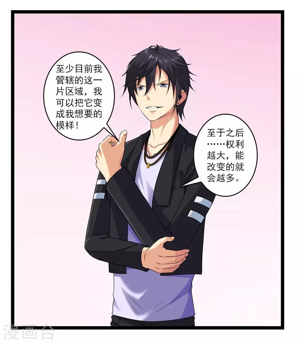 第49话 站在最顶端的人-第53话