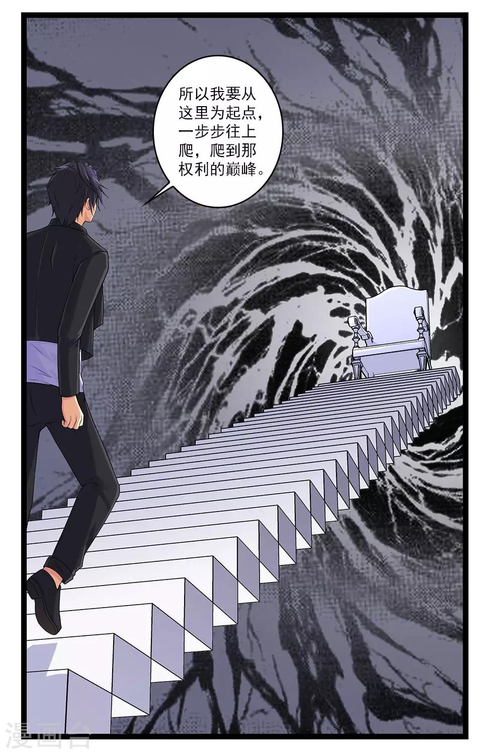 第49话 站在最顶端的人-第53话