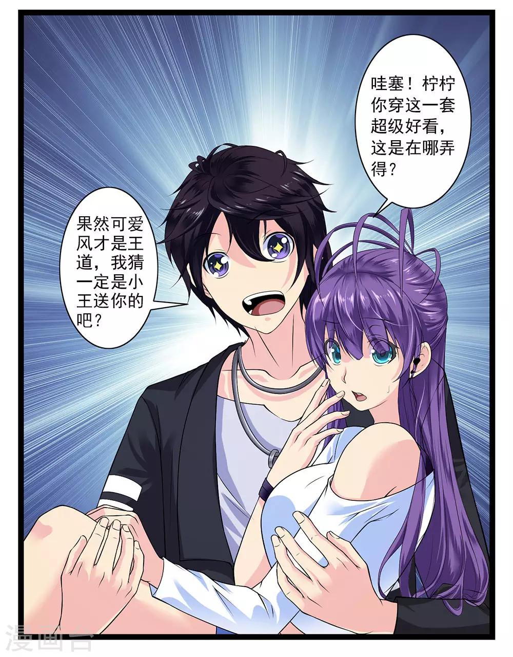 第49话 站在最顶端的人-第53话