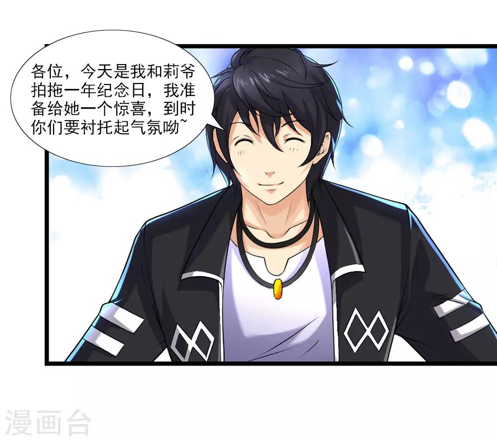 愚人节番外 计中计-第61话