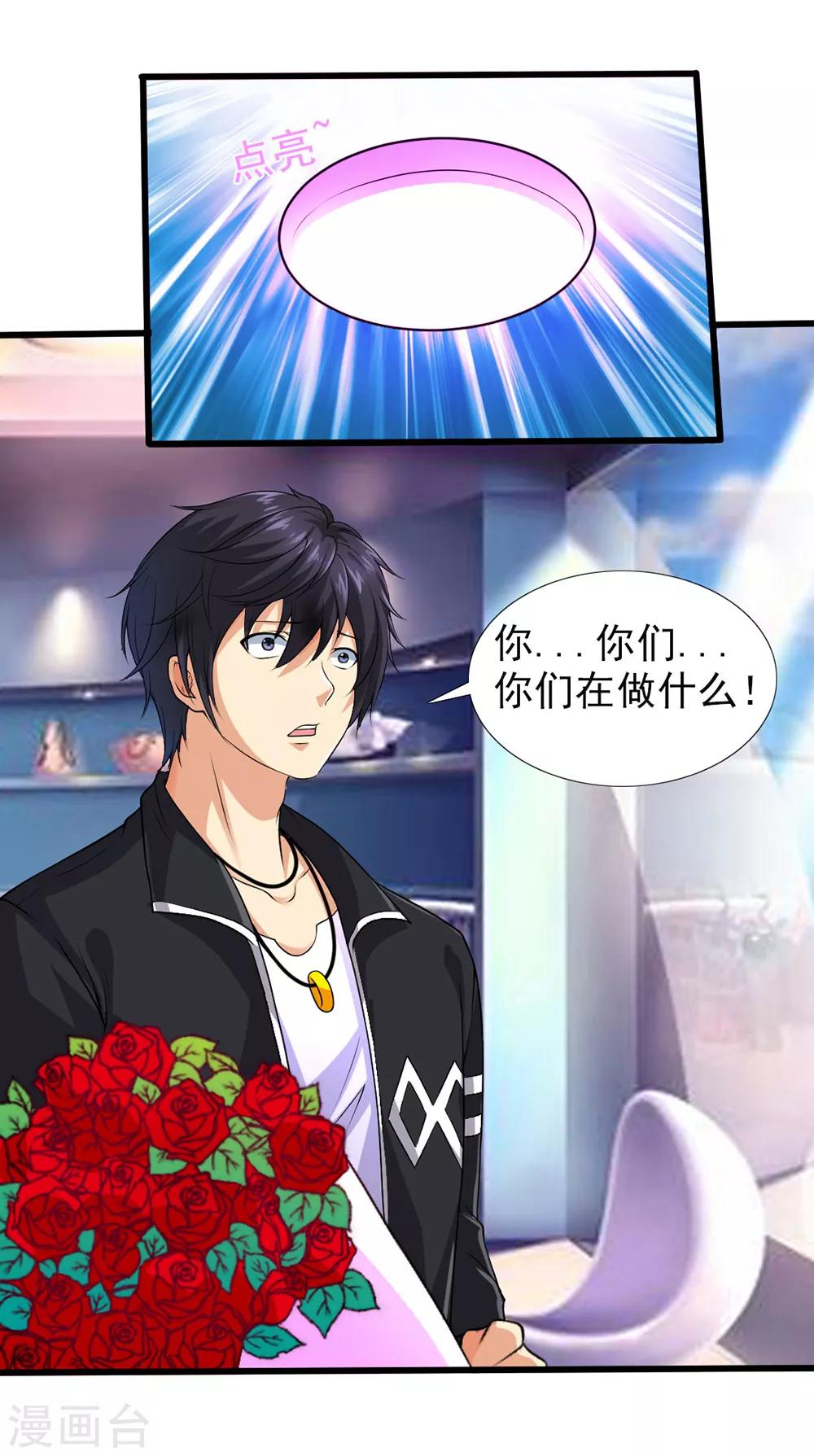 愚人节番外 计中计-第61话