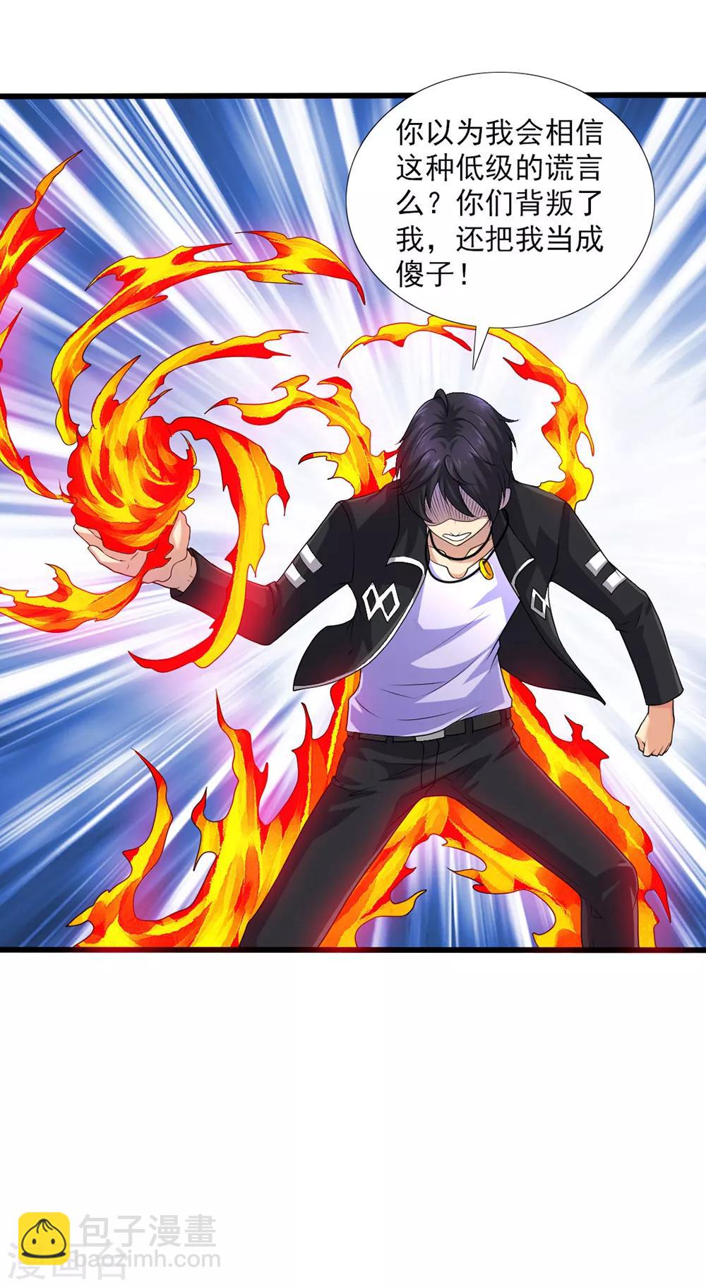 愚人节番外 计中计-第61话