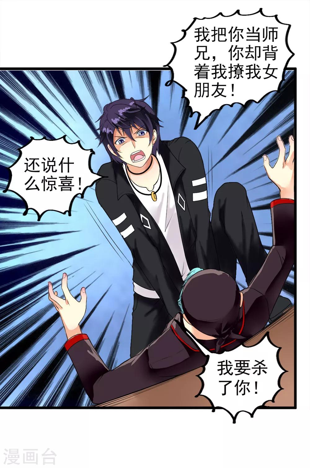 愚人节番外 计中计-第61话