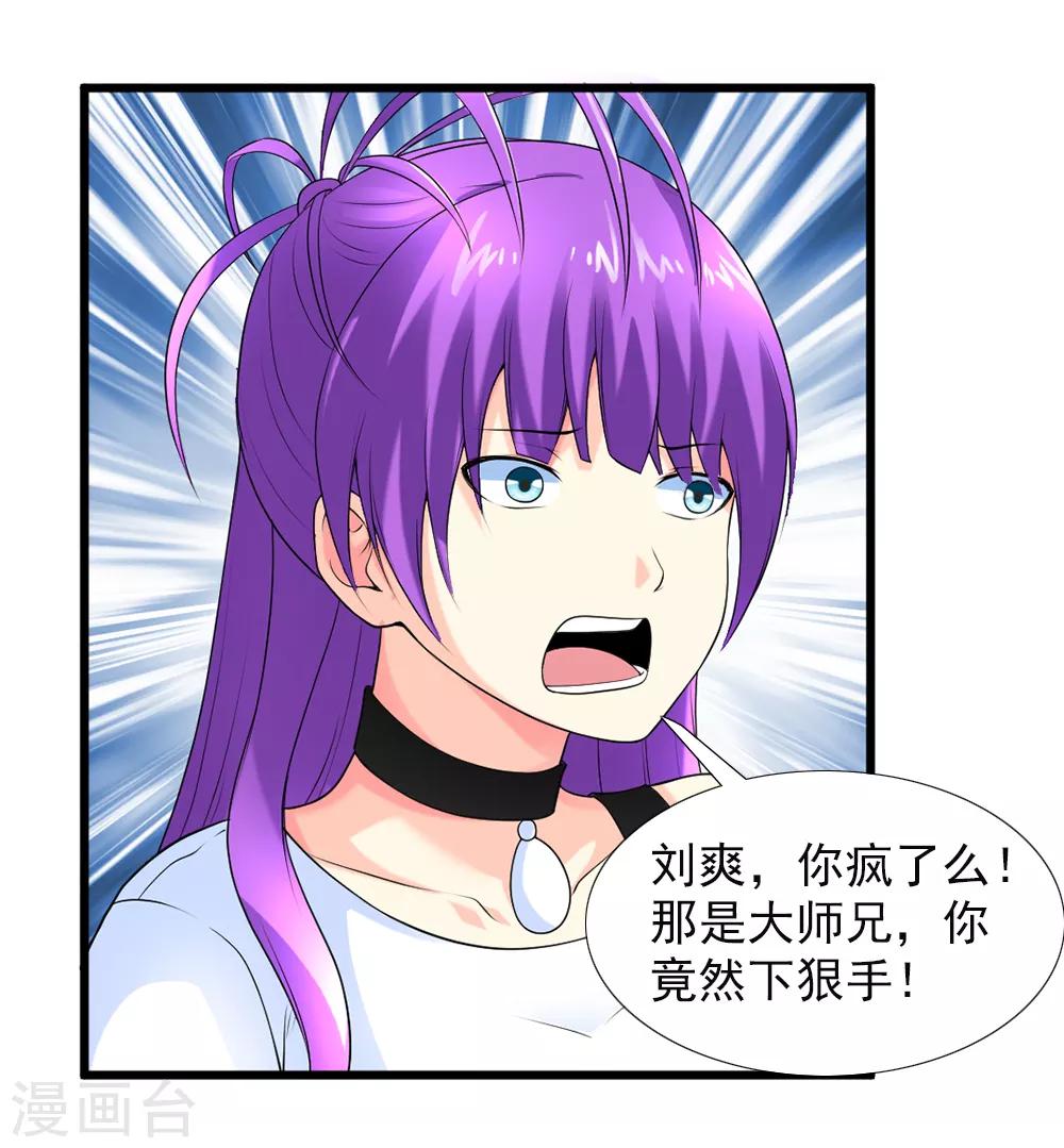 愚人节番外 计中计-第61话