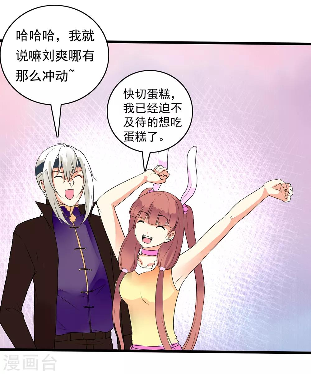 愚人节番外 计中计-第61话