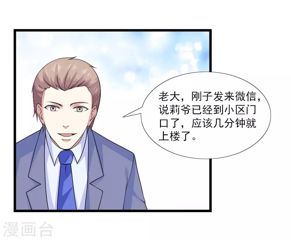 愚人节番外 计中计-第61话