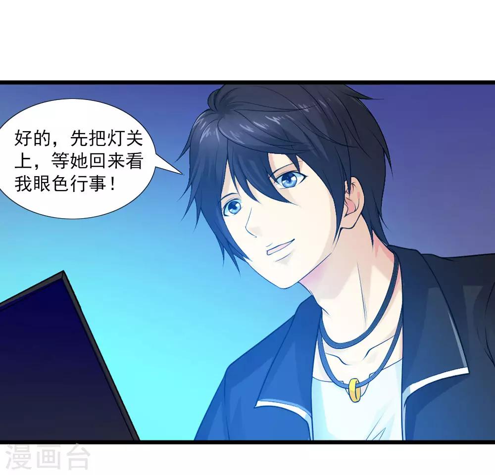 愚人节番外 计中计-第61话