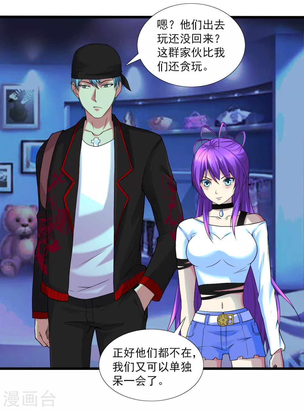 愚人节番外 计中计-第61话