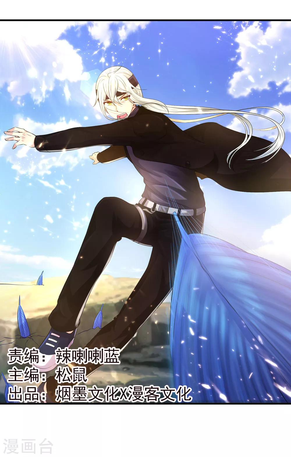 第7话 负能量满满啊-第9话