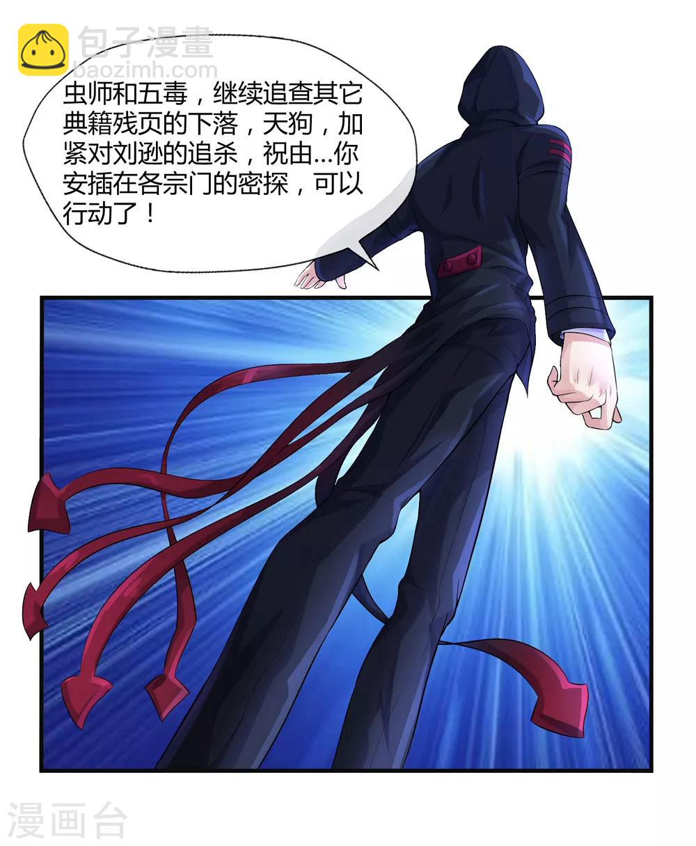 第7话 负能量满满啊-第9话