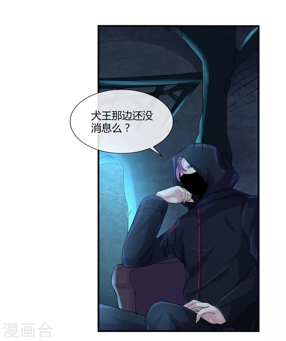 第7话 负能量满满啊-第9话