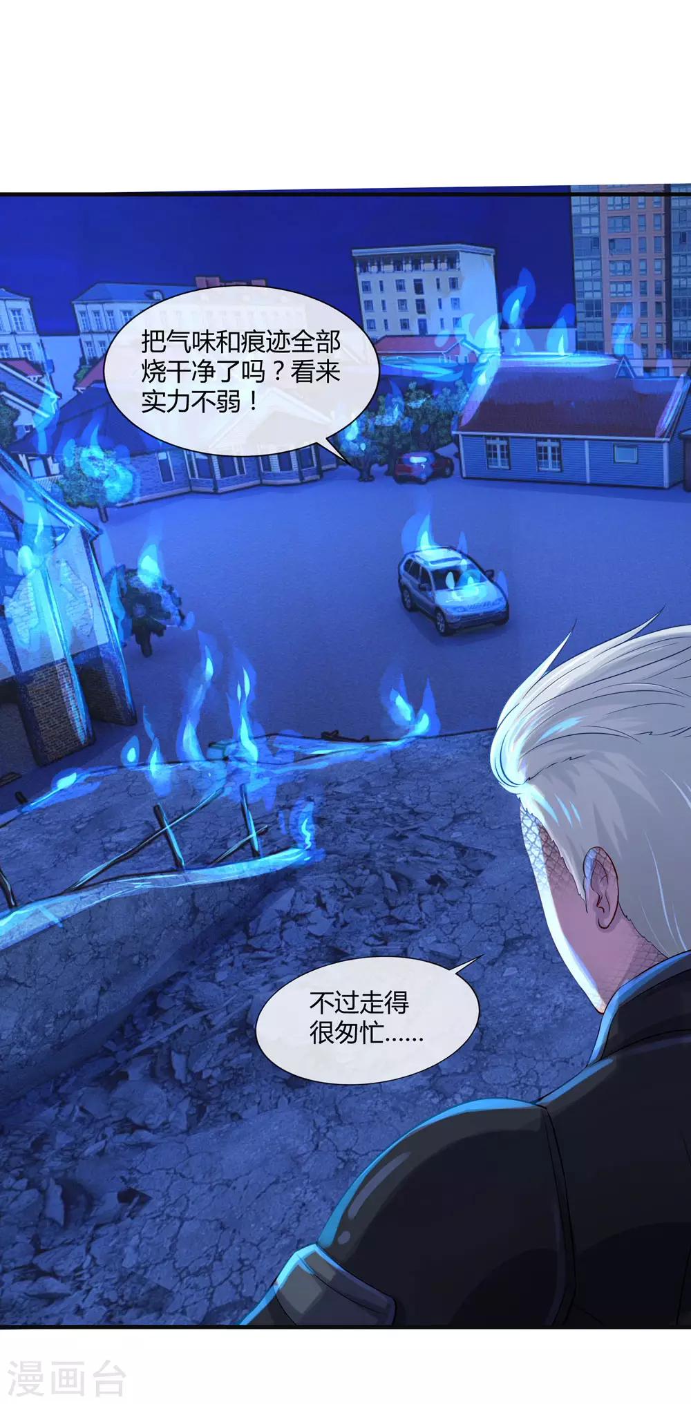 第7话 负能量满满啊-第9话