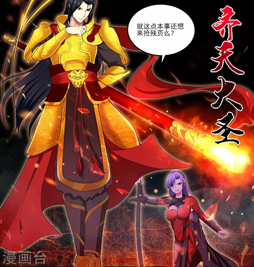 第7话 负能量满满啊-第9话