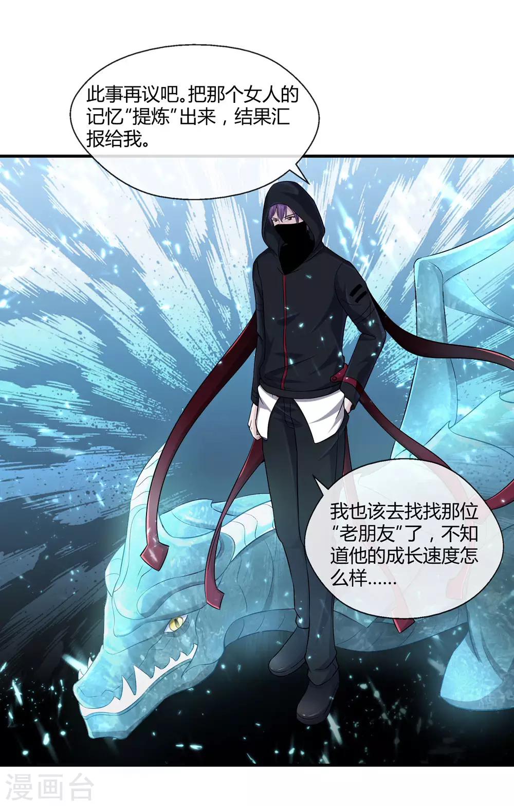 第7话 负能量满满啊-第9话