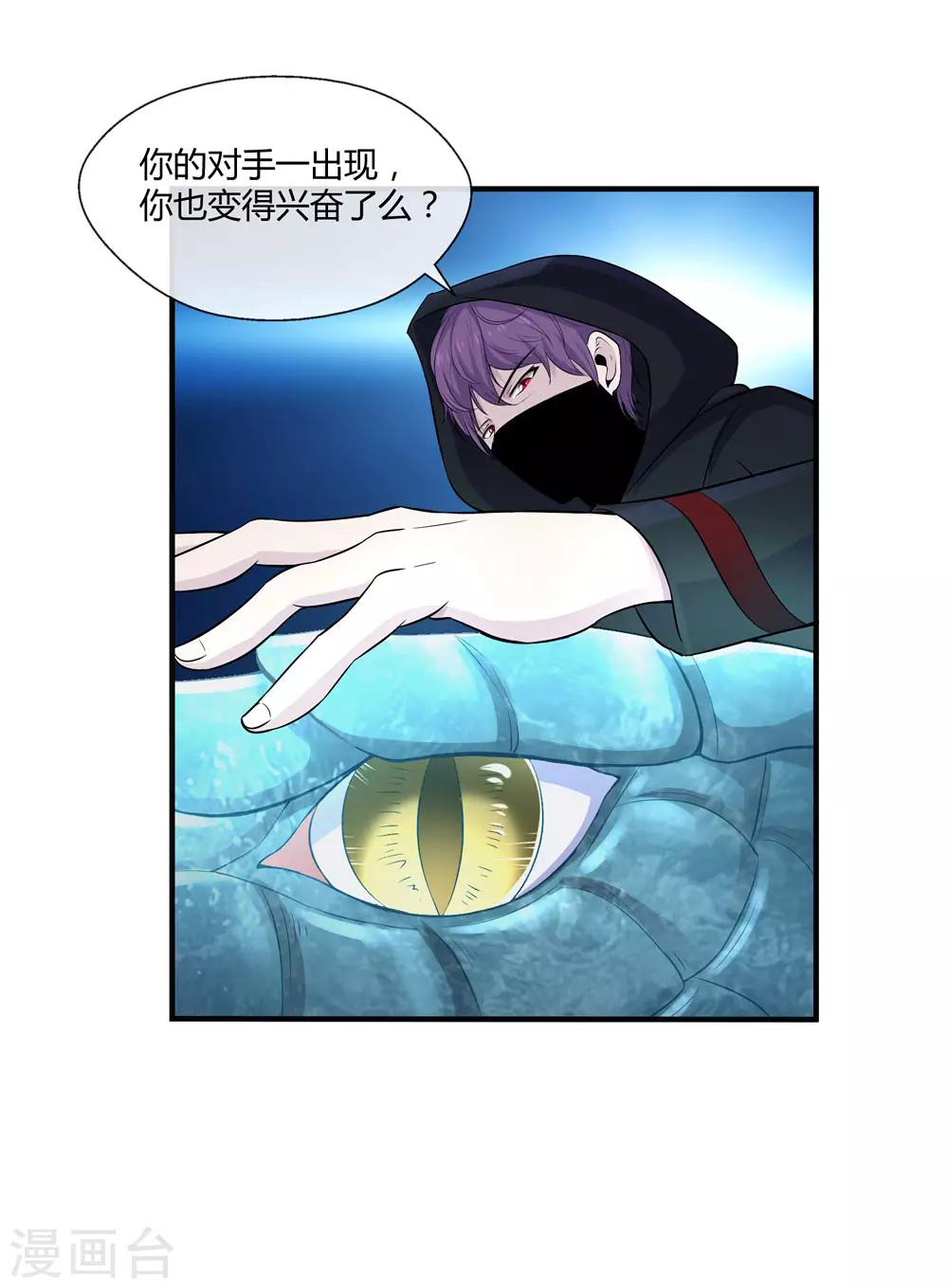 第7话 负能量满满啊-第9话