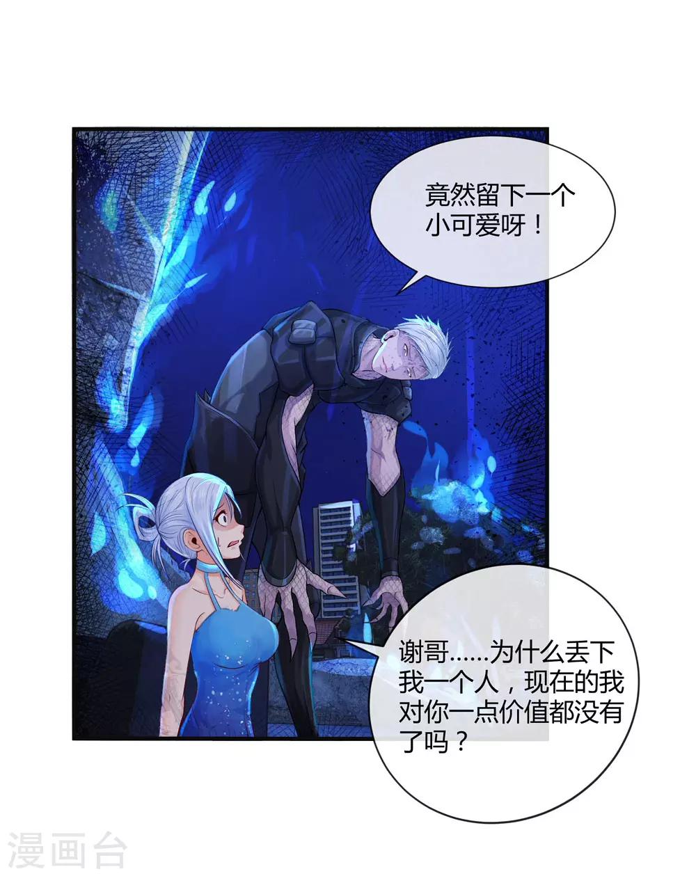 第7话 负能量满满啊-第9话