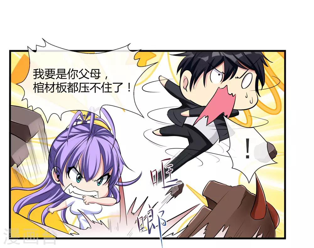 第7话 负能量满满啊-第9话