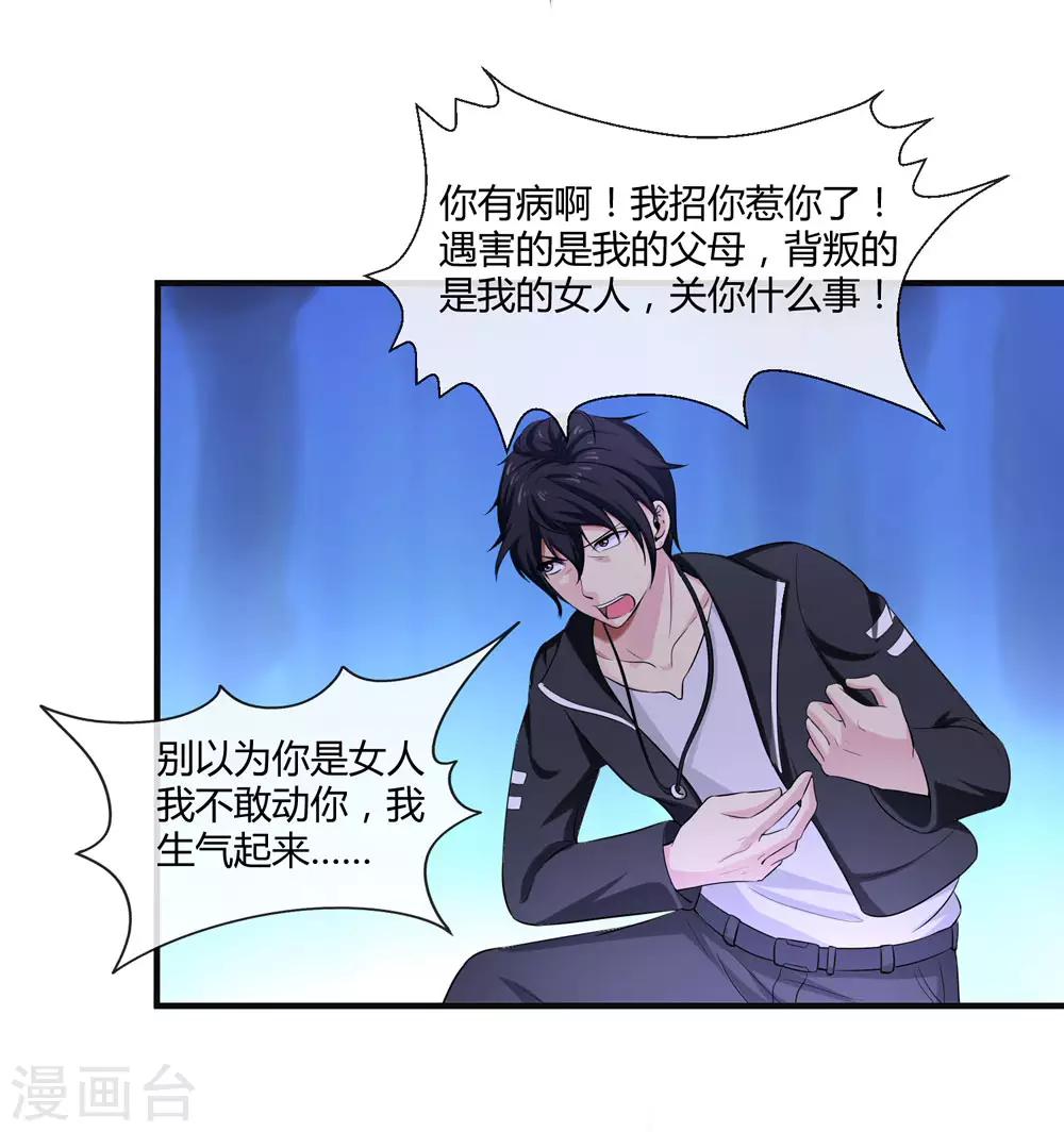 第7话 负能量满满啊-第9话