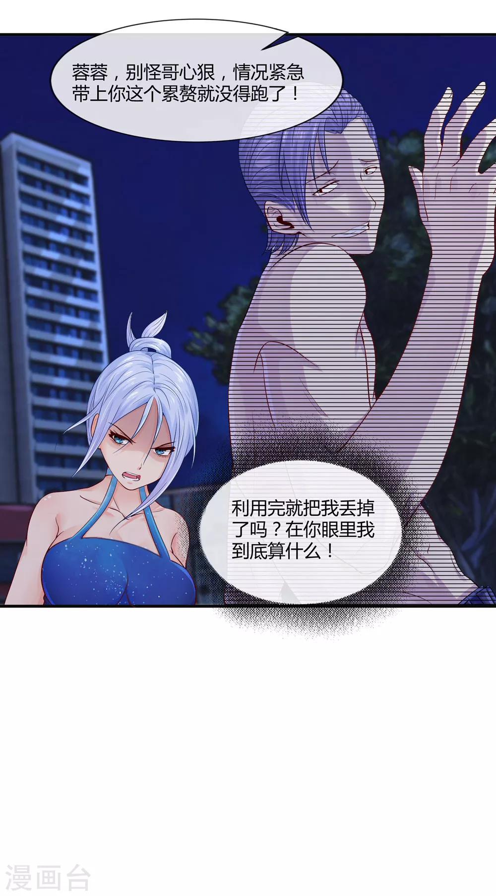 第7话 负能量满满啊-第9话