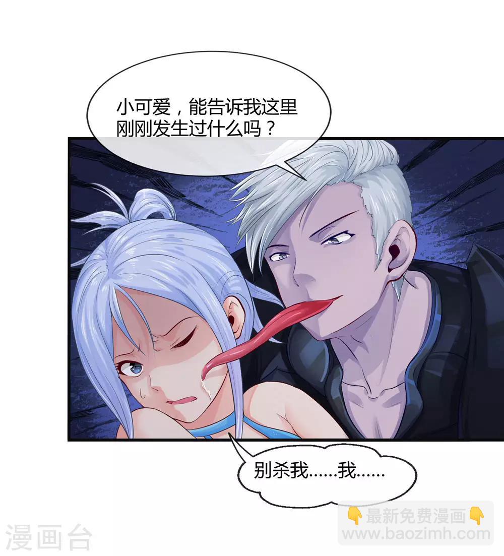 第7话 负能量满满啊-第9话