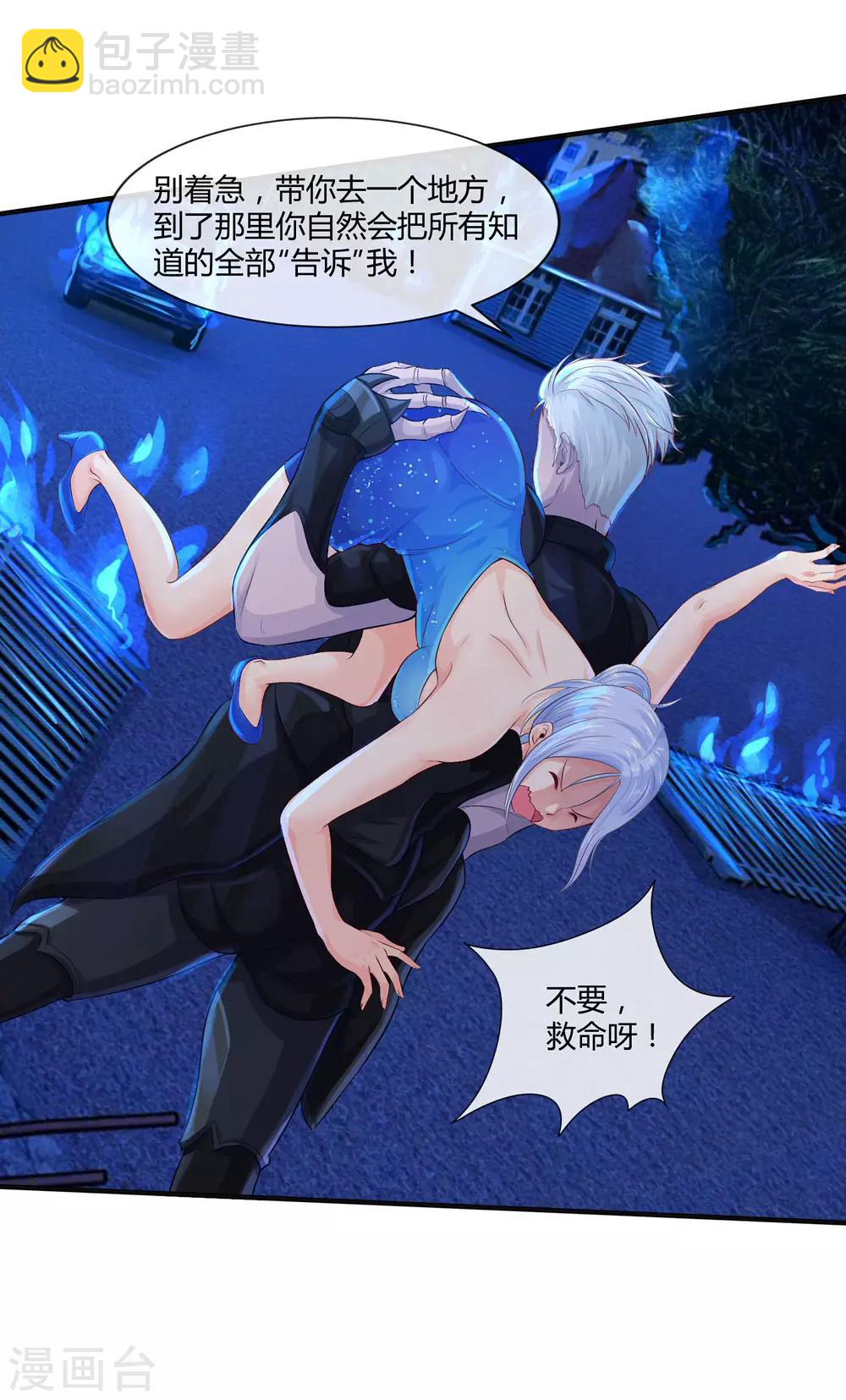 第7话 负能量满满啊-第9话