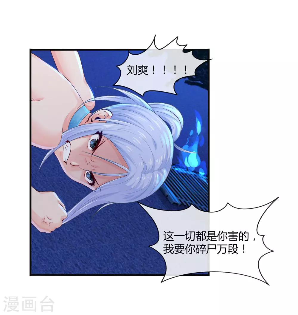 第7话 负能量满满啊-第9话