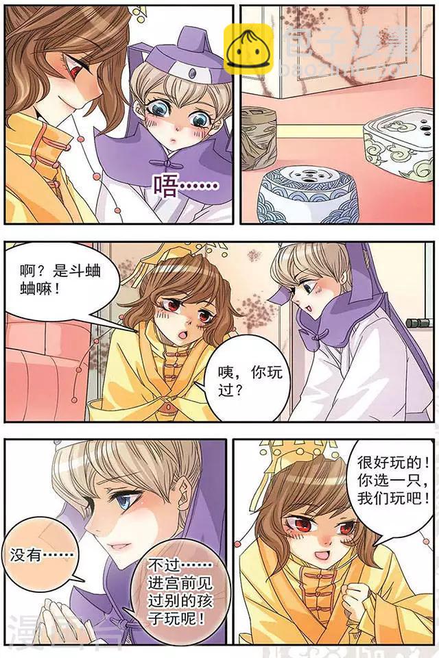 第1话 初见-第1话