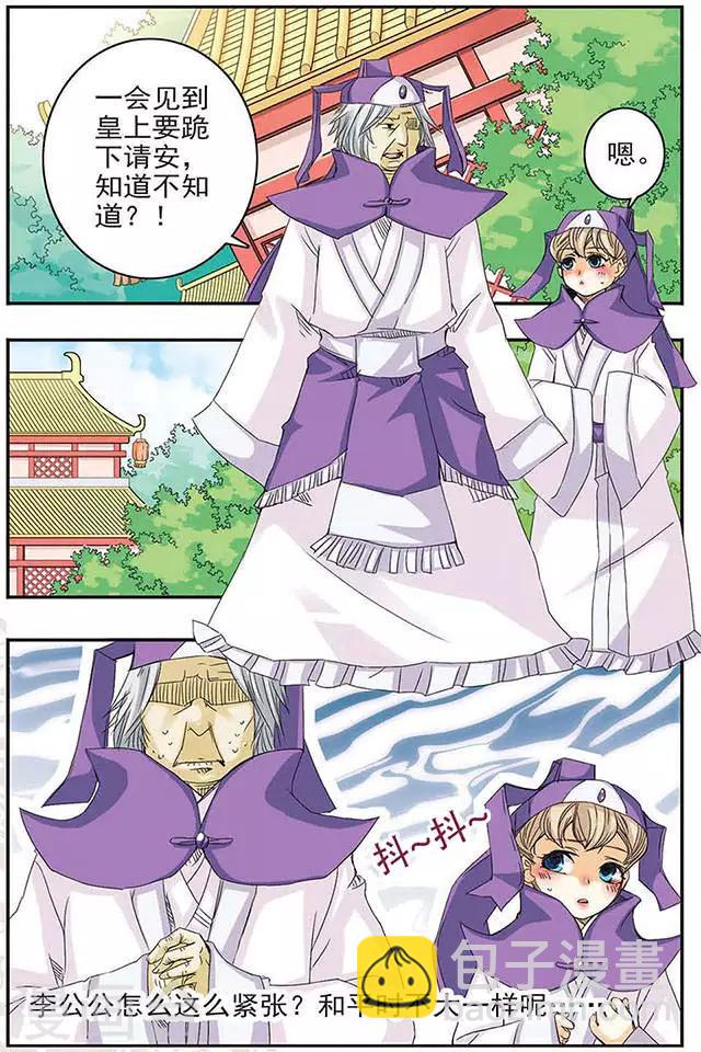 第1话 初见-第1话