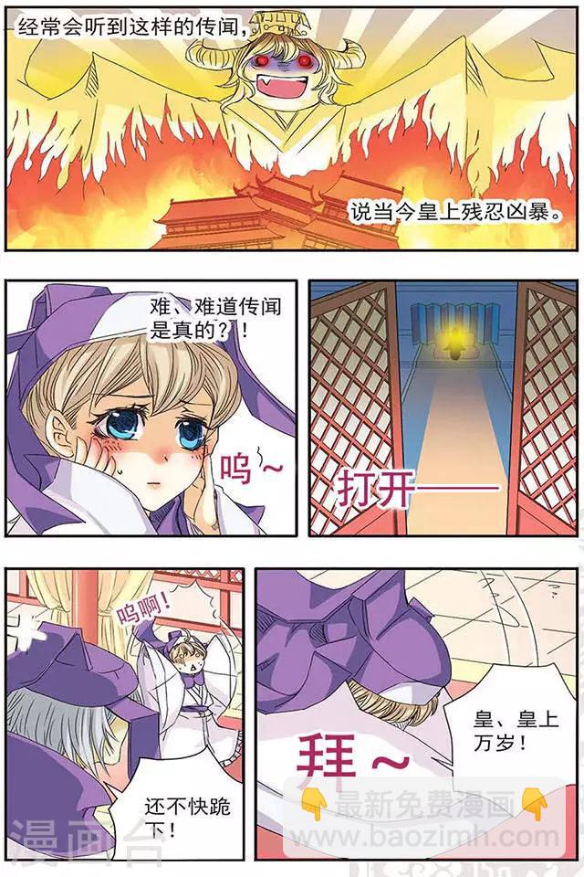 第1话 初见-第1话