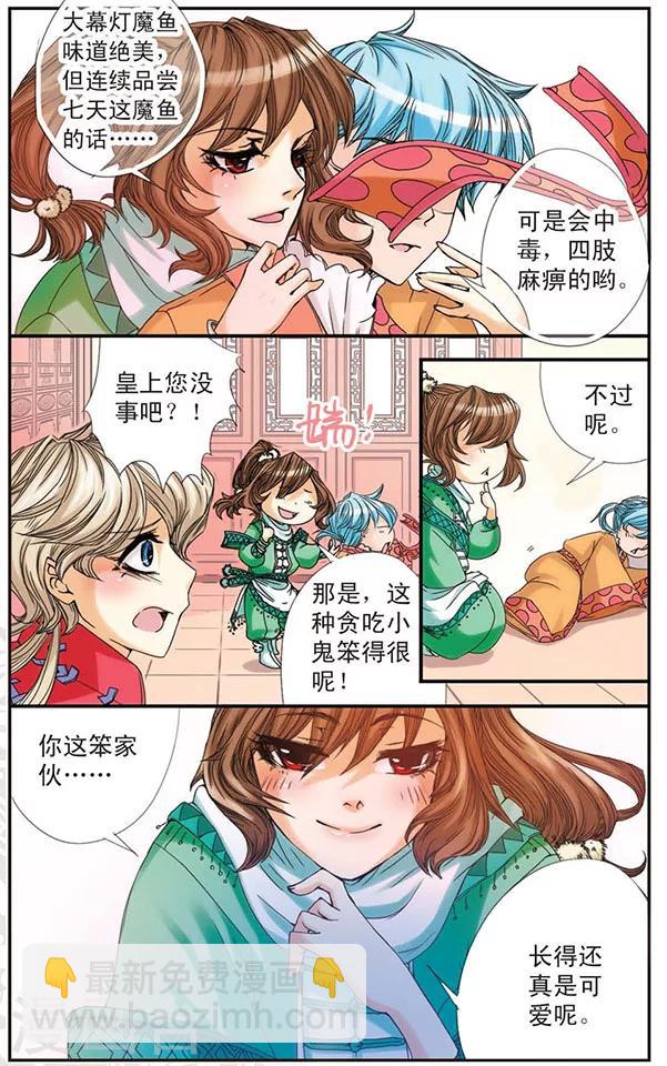 第11话 &ldquo;从口而出&rdquo;-第11话