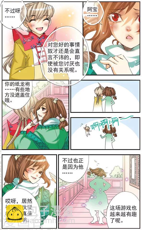 第11话 &ldquo;从口而出&rdquo;-第11话