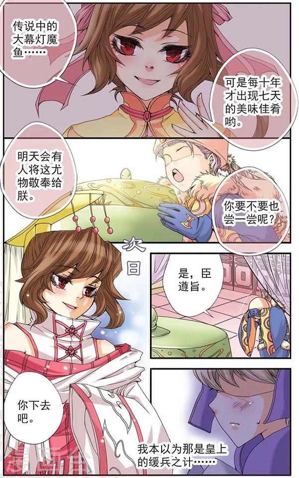 第11话 &ldquo;从口而出&rdquo;-第11话