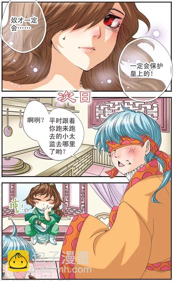 第11话 &ldquo;从口而出&rdquo;-第11话