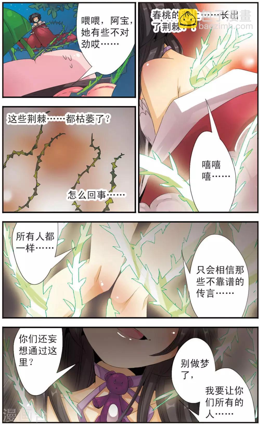 第101话 镜像之间-第101话