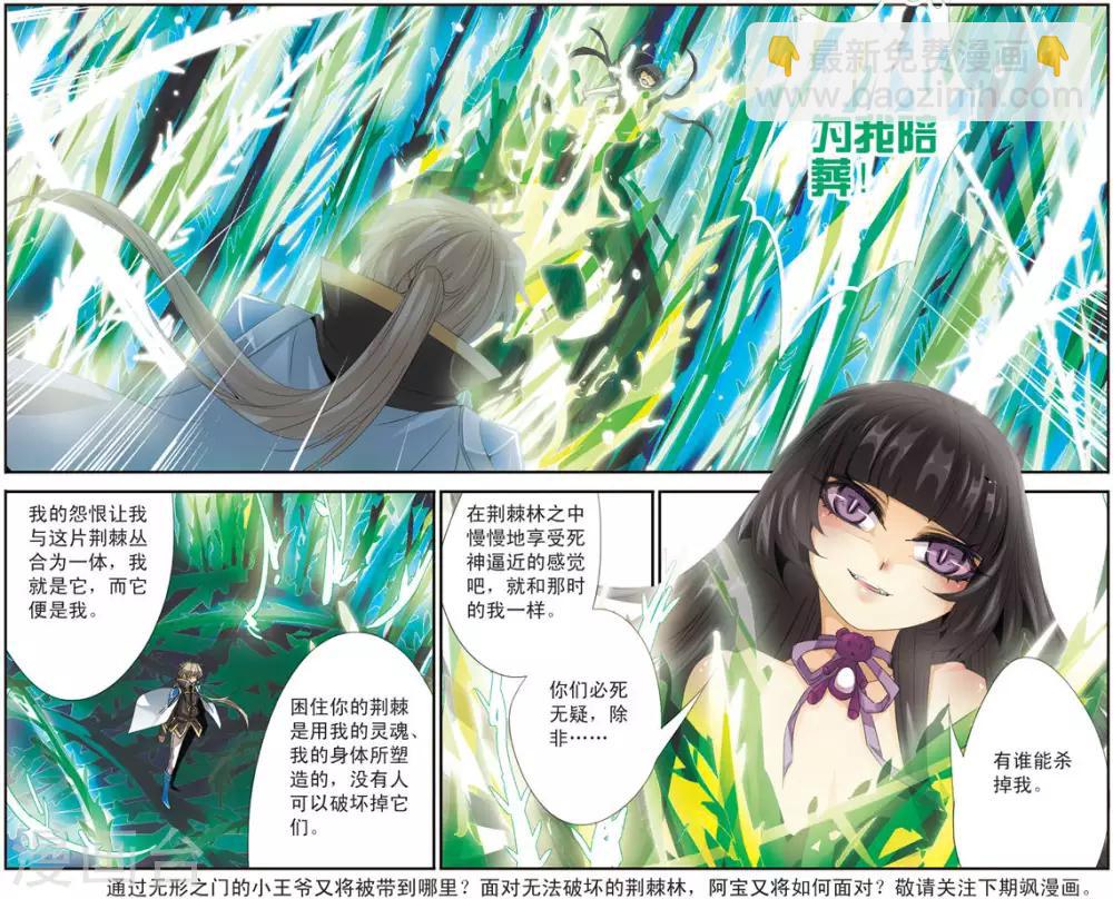 第101话 镜像之间-第101话