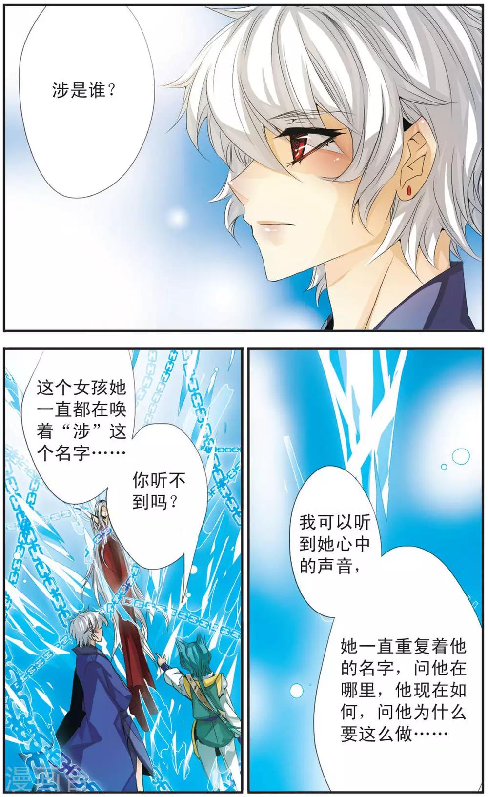 第101话 镜像之间-第101话