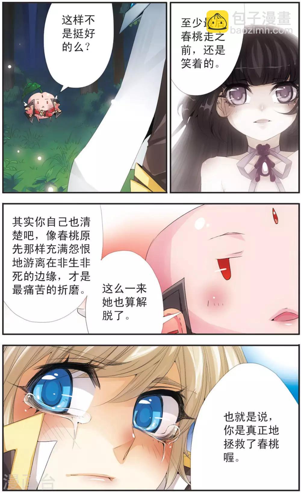 第105话 道别的微笑-第105话