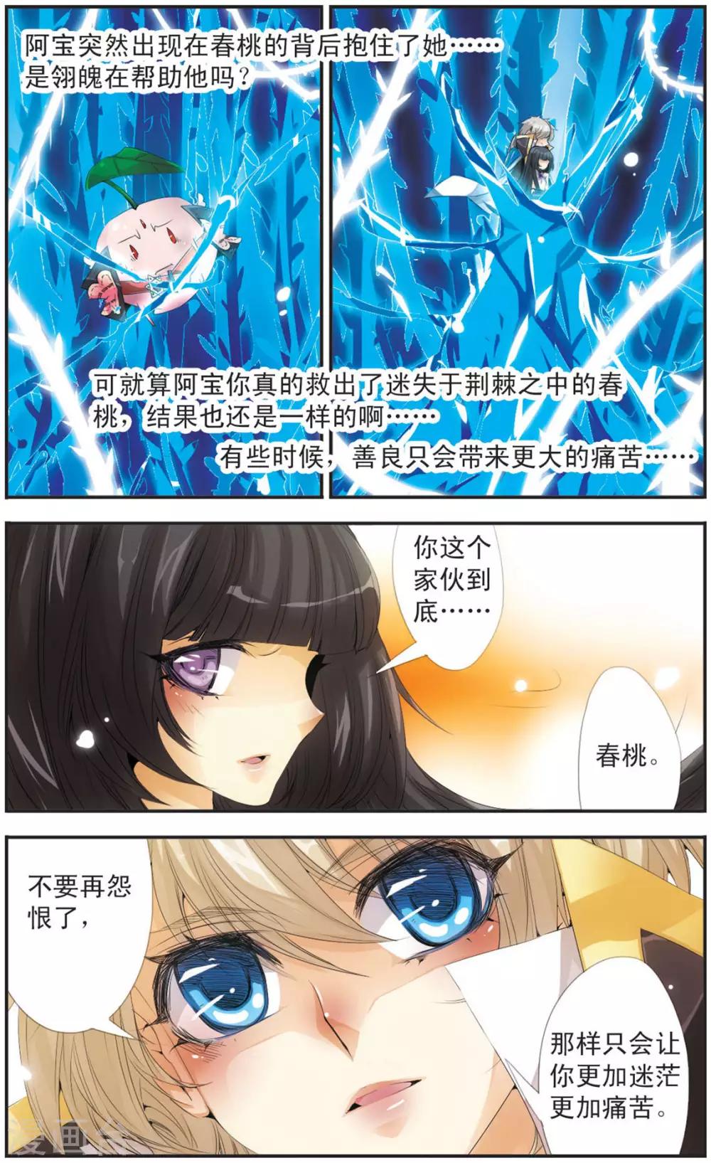 第105话 道别的微笑-第105话