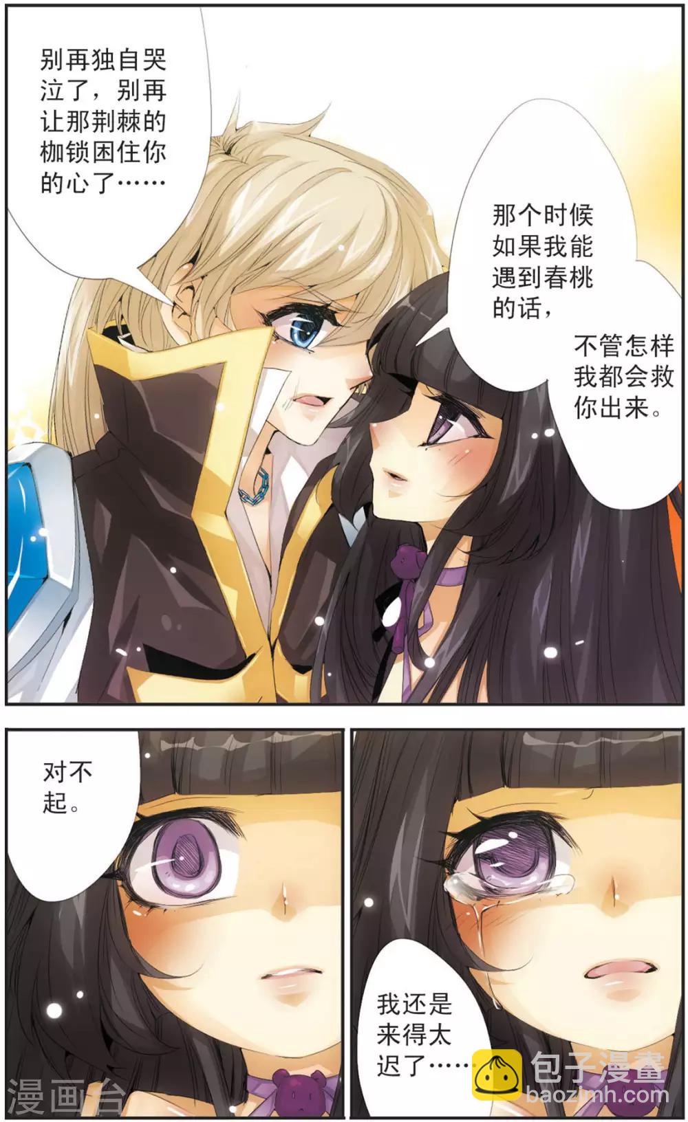 第105话 道别的微笑-第105话