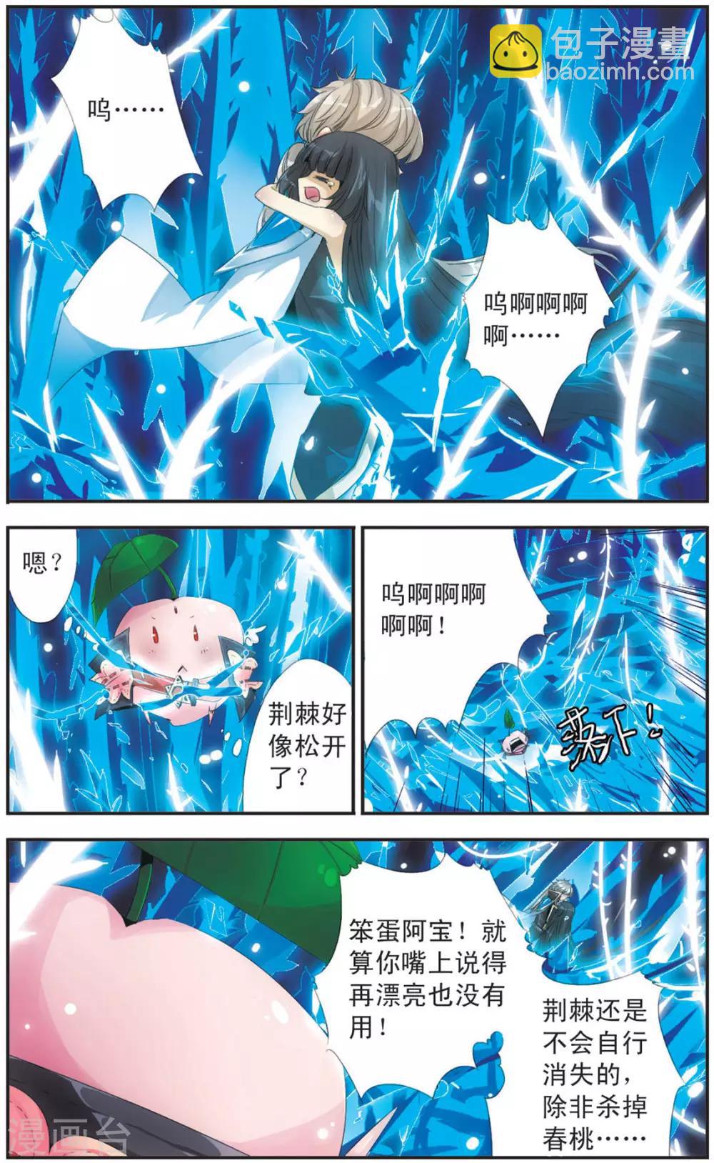 第105话 道别的微笑-第105话