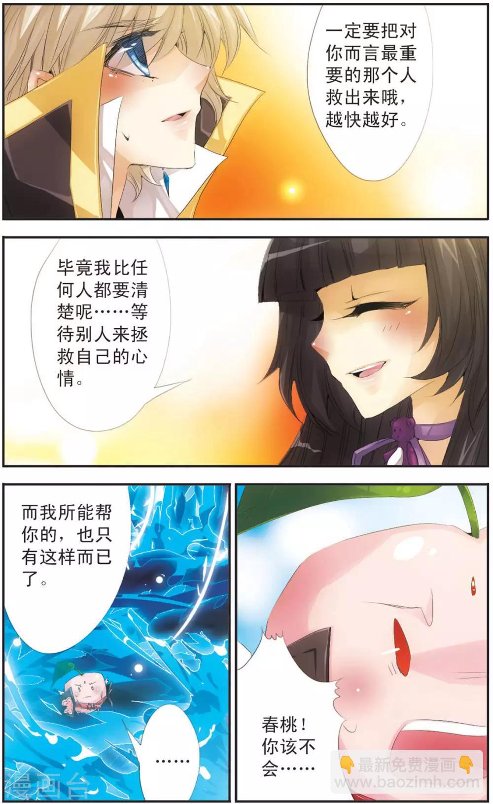 第105话 道别的微笑-第105话