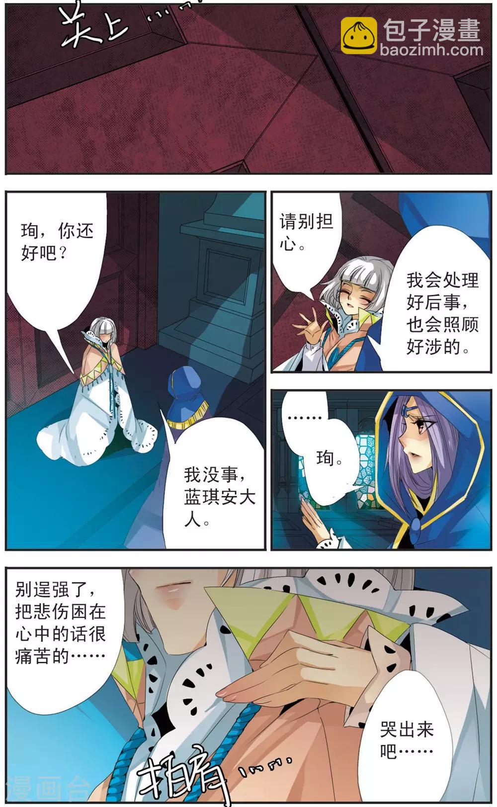 第107话 记忆-第107话